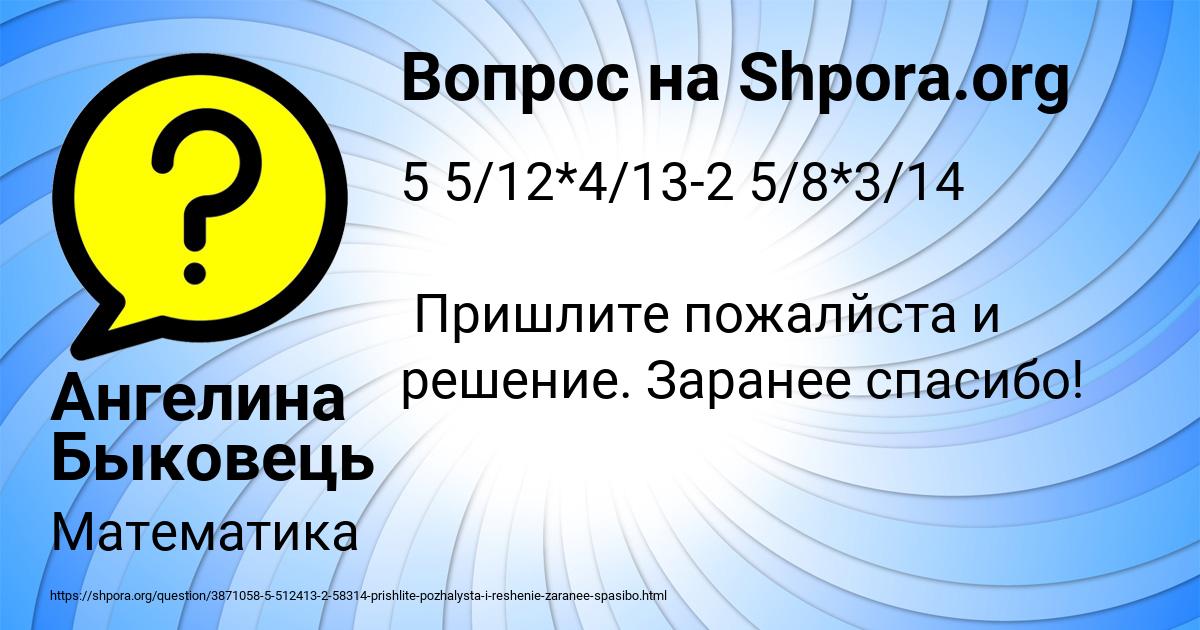 Картинка с текстом вопроса от пользователя Ангелина Быковець