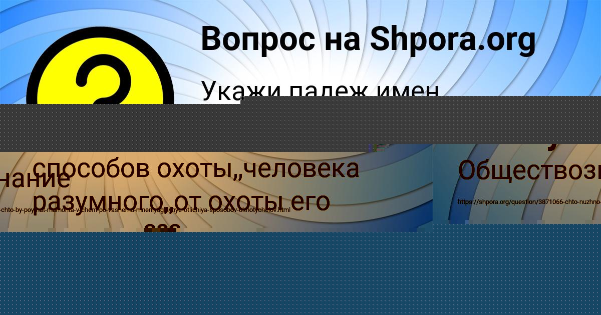 Картинка с текстом вопроса от пользователя Машка Ляшчук