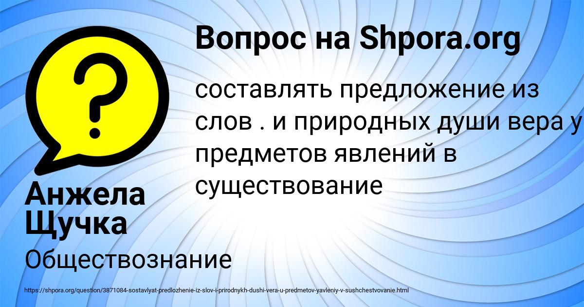 Картинка с текстом вопроса от пользователя Анжела Щучка