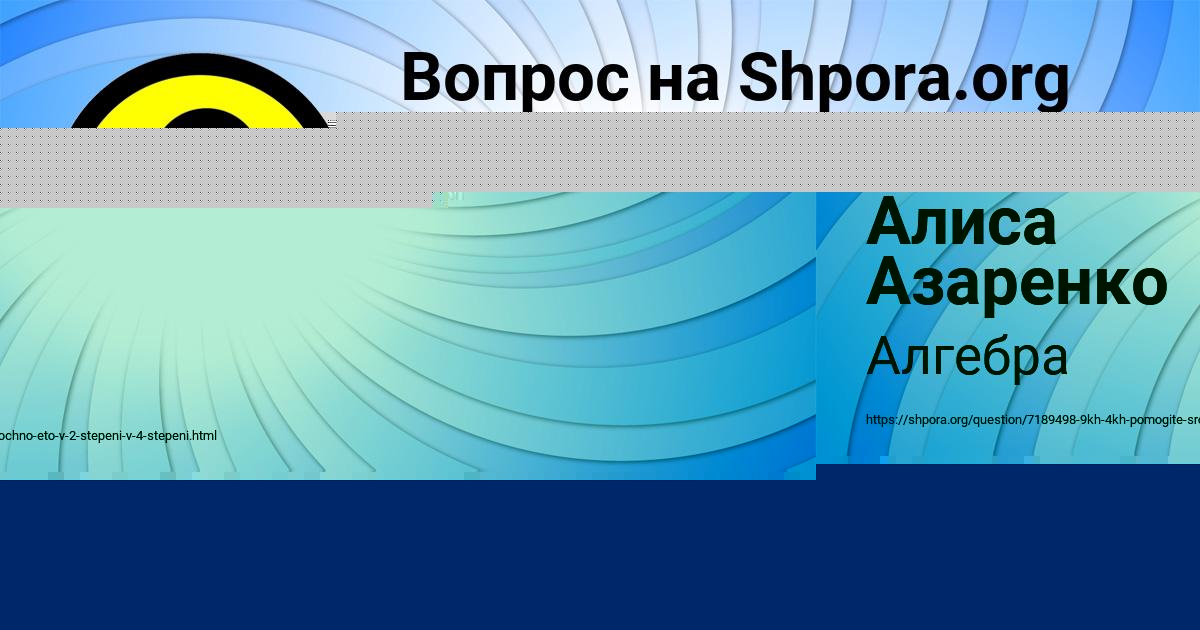 Картинка с текстом вопроса от пользователя Рита Антипенко
