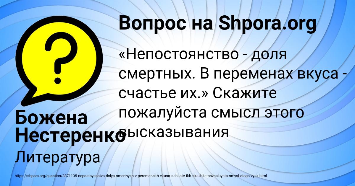 Картинка с текстом вопроса от пользователя Божена Нестеренко