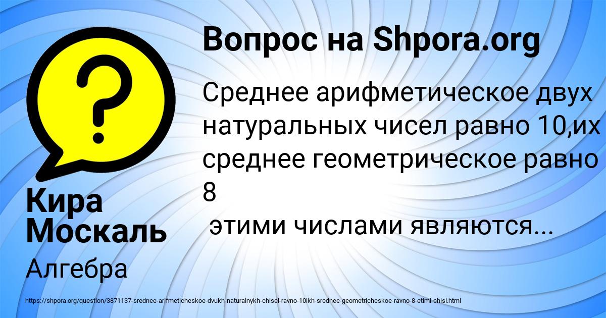 Картинка с текстом вопроса от пользователя Кира Москаль