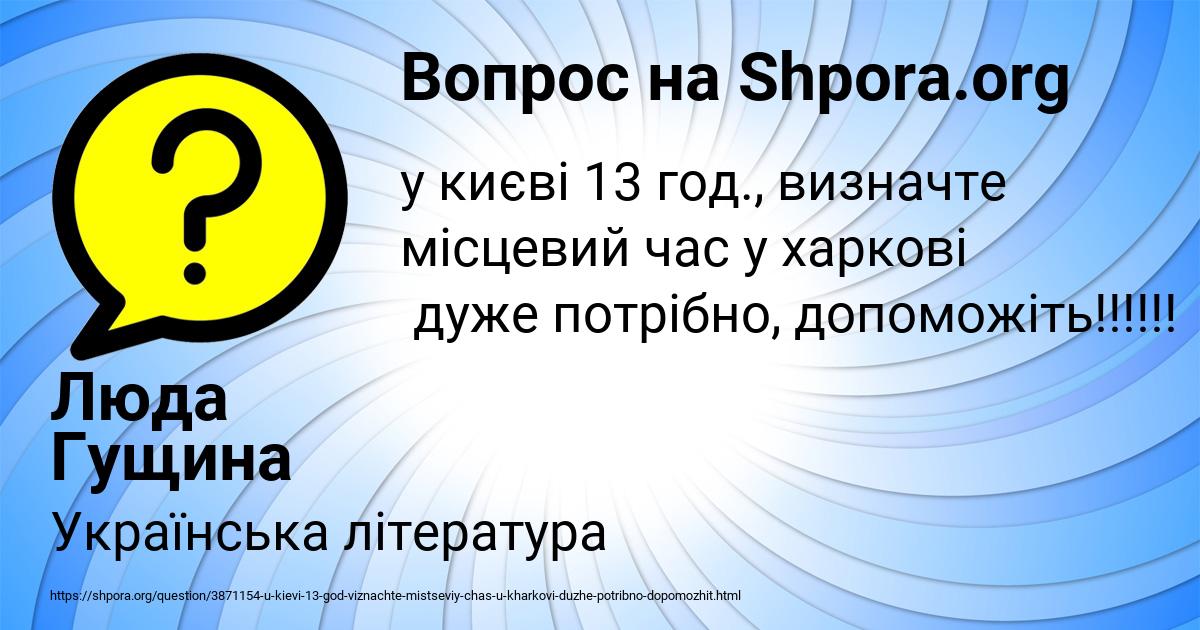 Картинка с текстом вопроса от пользователя Люда Гущина