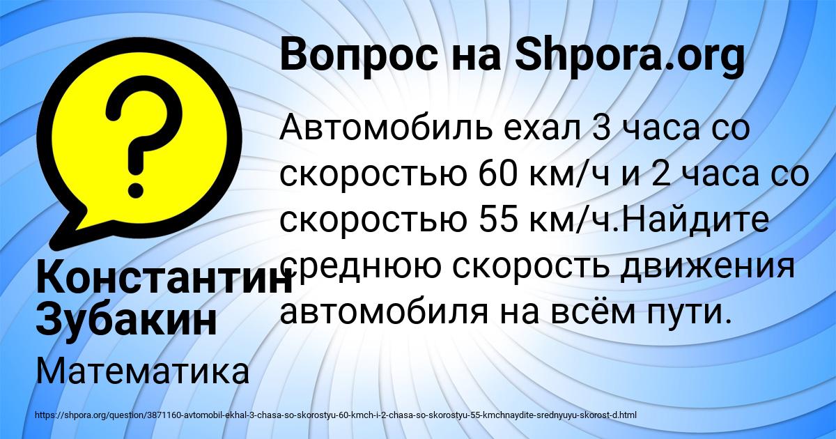 Картинка с текстом вопроса от пользователя Константин Зубакин