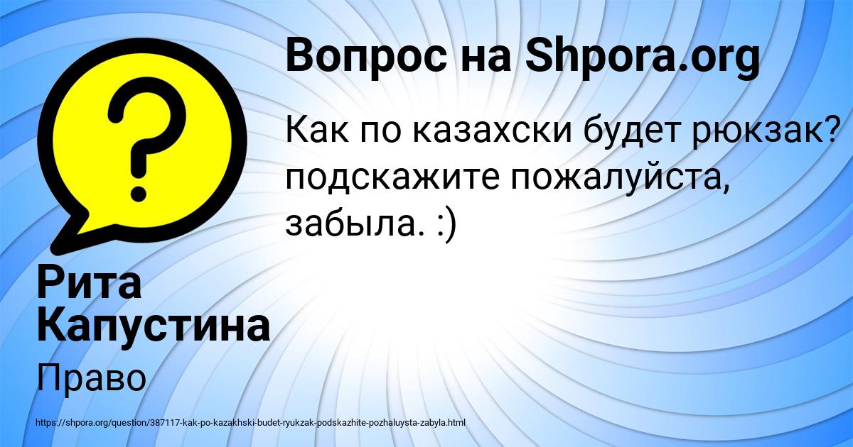 Картинка с текстом вопроса от пользователя Рита Капустина