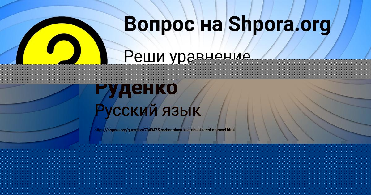 Картинка с текстом вопроса от пользователя ВАСИЛИЙ ВОЛОЩУК