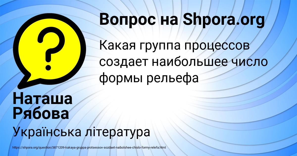 Картинка с текстом вопроса от пользователя Наташа Рябова