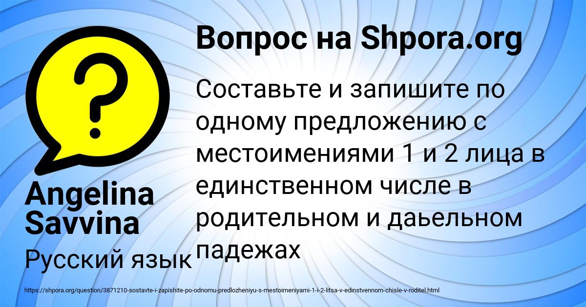 Картинка с текстом вопроса от пользователя Angelina Savvina