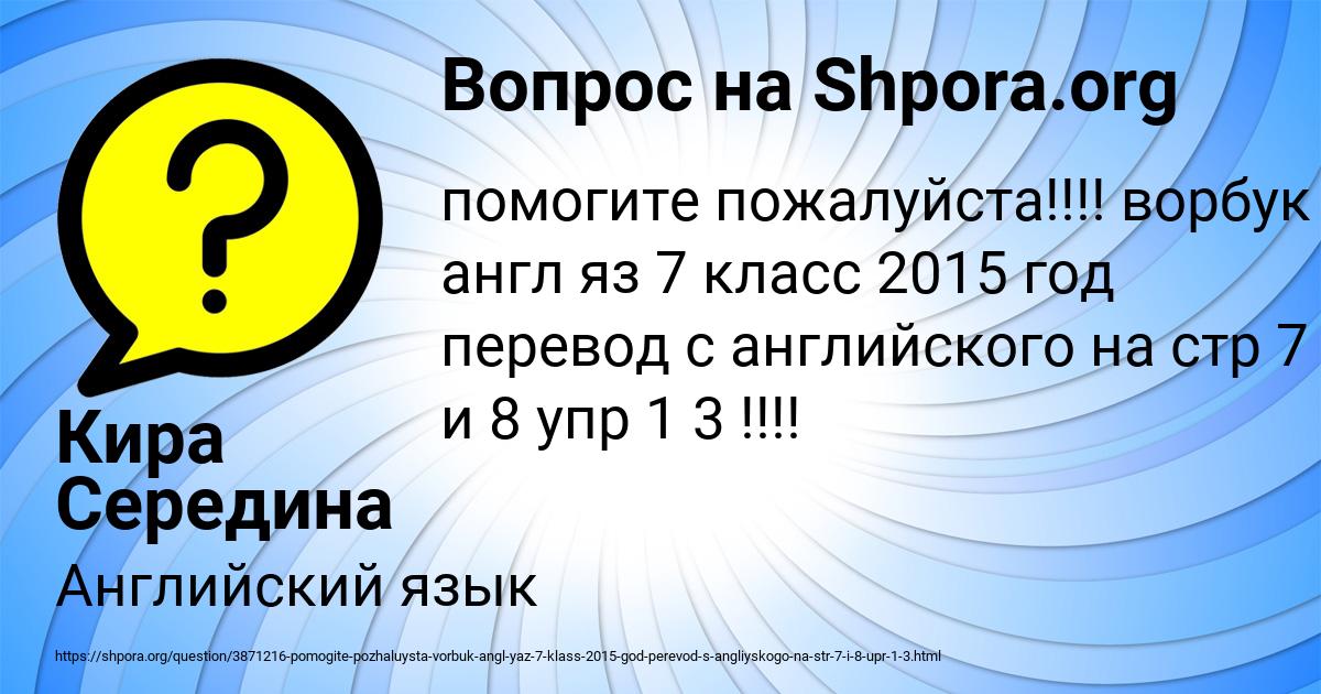 Картинка с текстом вопроса от пользователя Кира Середина