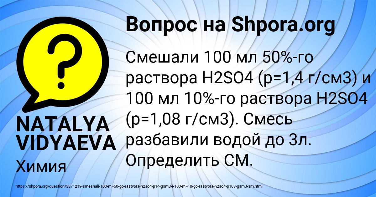 Картинка с текстом вопроса от пользователя NATALYA VIDYAEVA