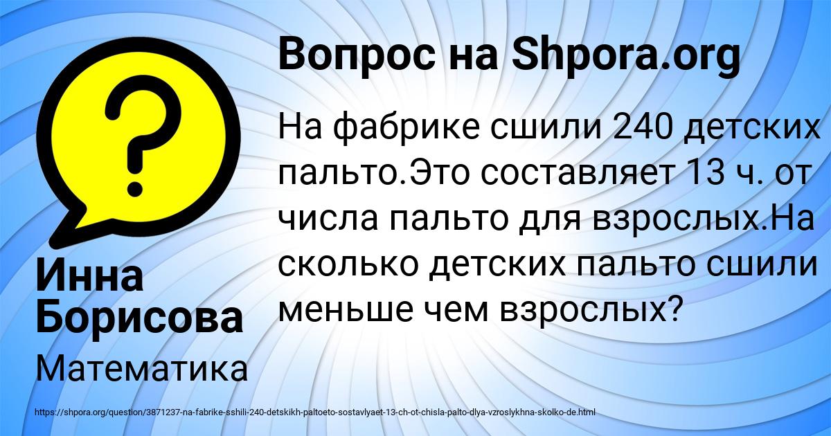Картинка с текстом вопроса от пользователя Инна Борисова