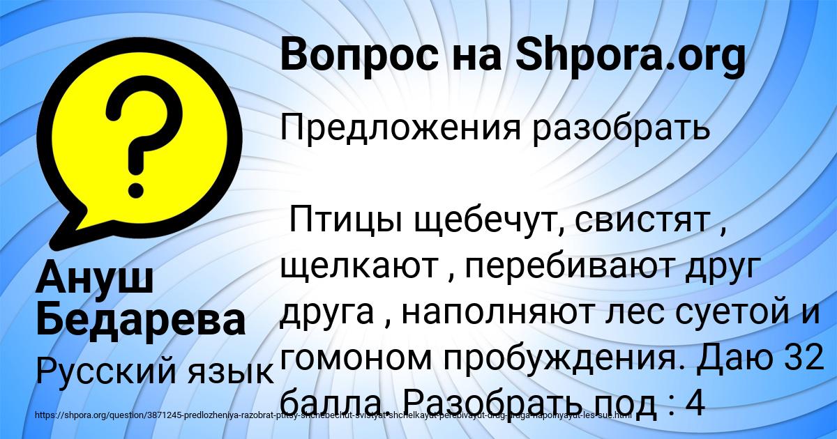 Картинка с текстом вопроса от пользователя Ануш Бедарева