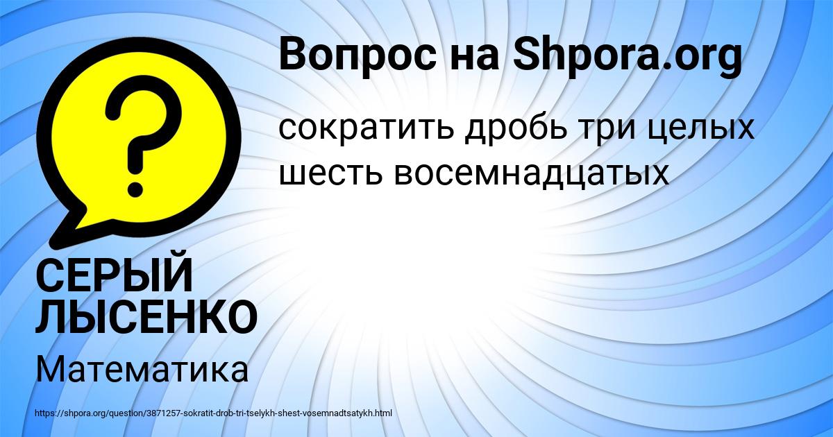 Картинка с текстом вопроса от пользователя СЕРЫЙ ЛЫСЕНКО