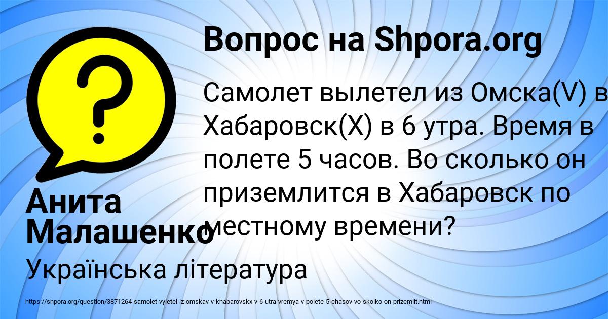 Картинка с текстом вопроса от пользователя Анита Малашенко