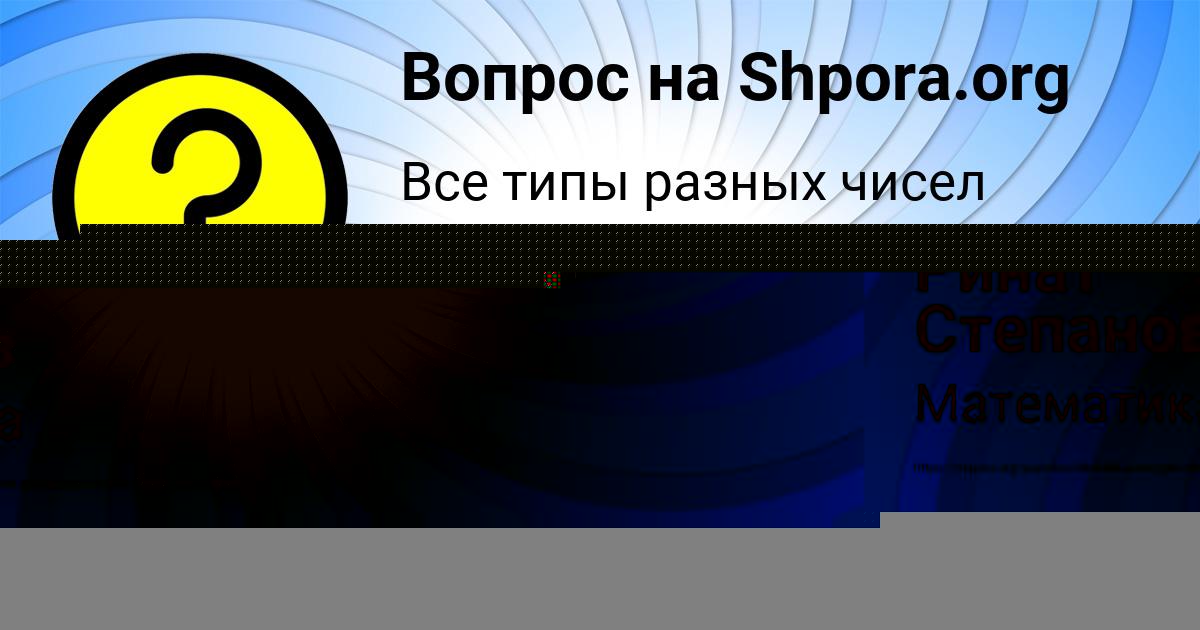 Картинка с текстом вопроса от пользователя Дарья Бессонова