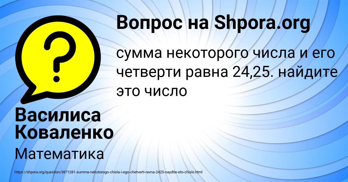 Картинка с текстом вопроса от пользователя Василиса Коваленко