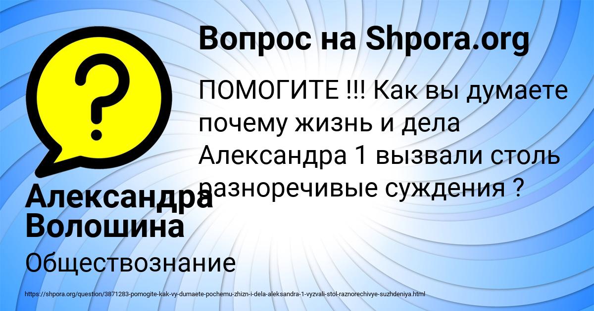 Картинка с текстом вопроса от пользователя Александра Волошина