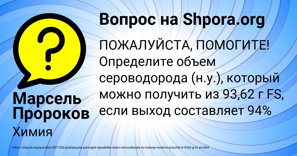 Картинка с текстом вопроса от пользователя Марсель Пророков
