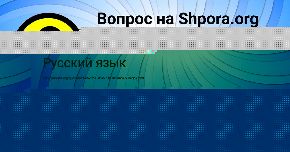 Картинка с текстом вопроса от пользователя Лерка Николаенко