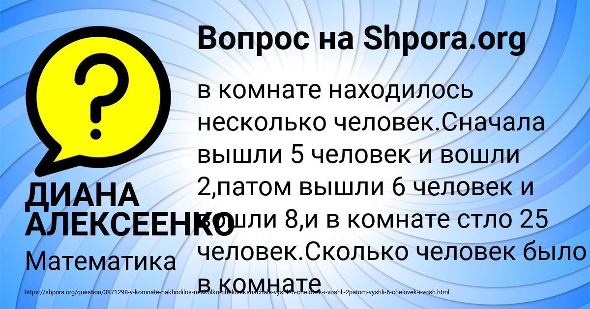 Картинка с текстом вопроса от пользователя ДИАНА АЛЕКСЕЕНКО