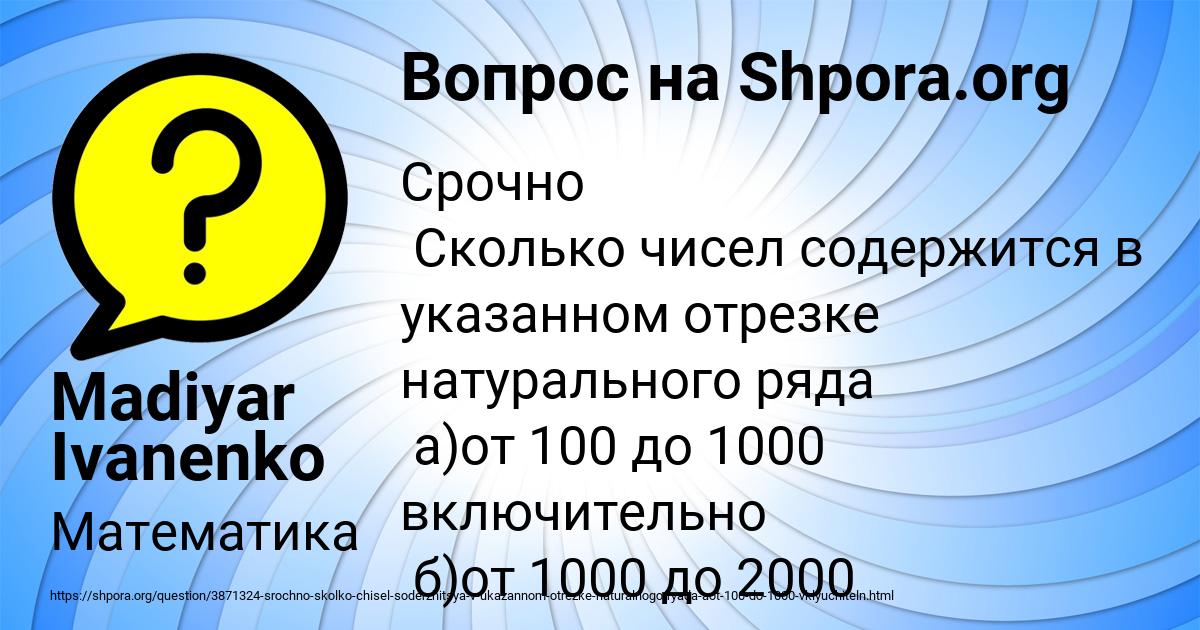 Картинка с текстом вопроса от пользователя Madiyar Ivanenko