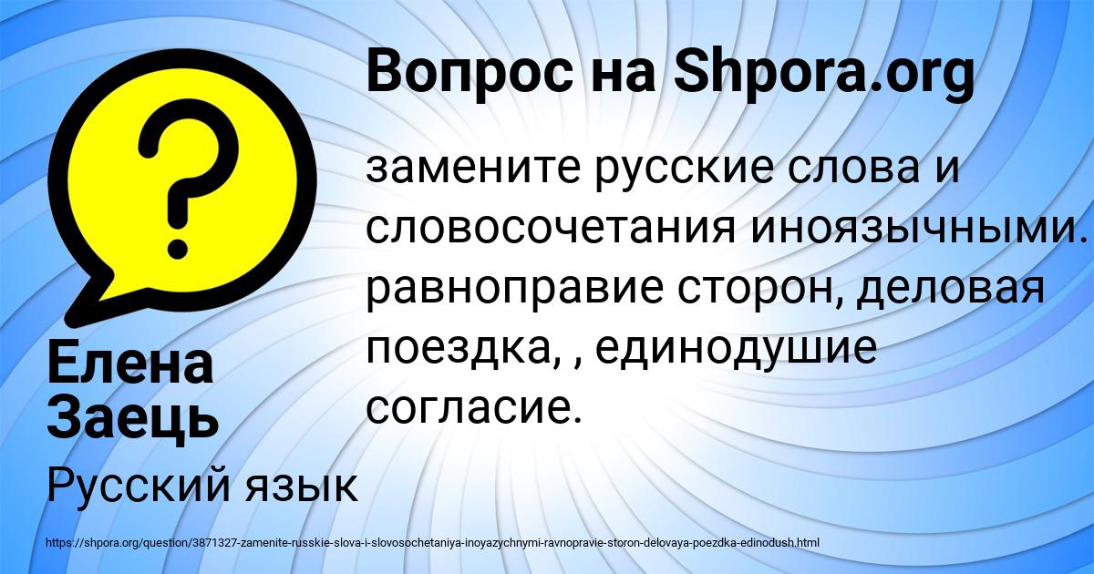 Картинка с текстом вопроса от пользователя Елена Заець
