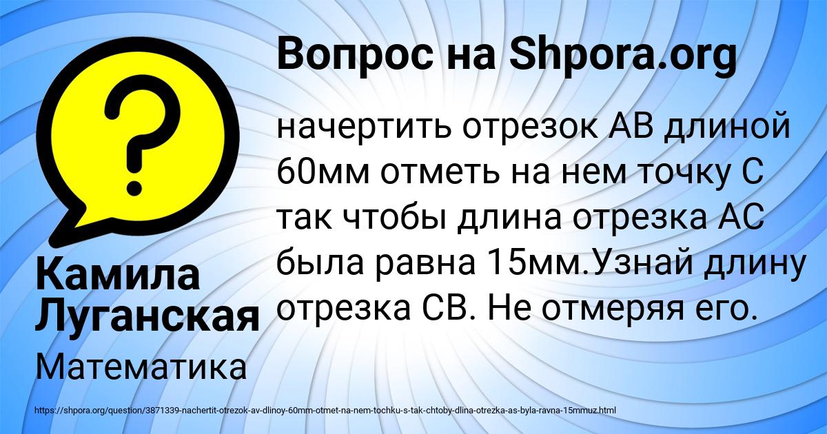 Картинка с текстом вопроса от пользователя Камила Луганская