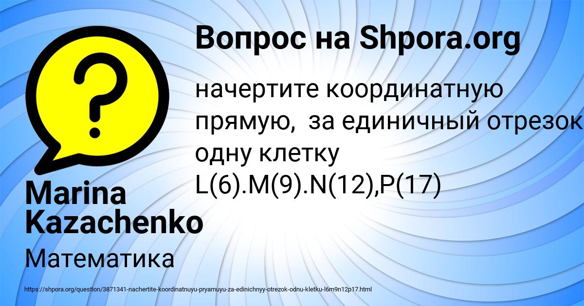 Картинка с текстом вопроса от пользователя Marina Kazachenko