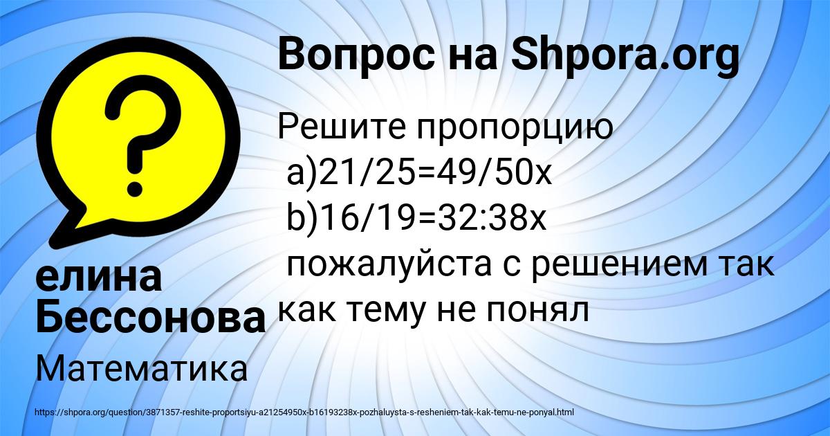 Картинка с текстом вопроса от пользователя елина Бессонова