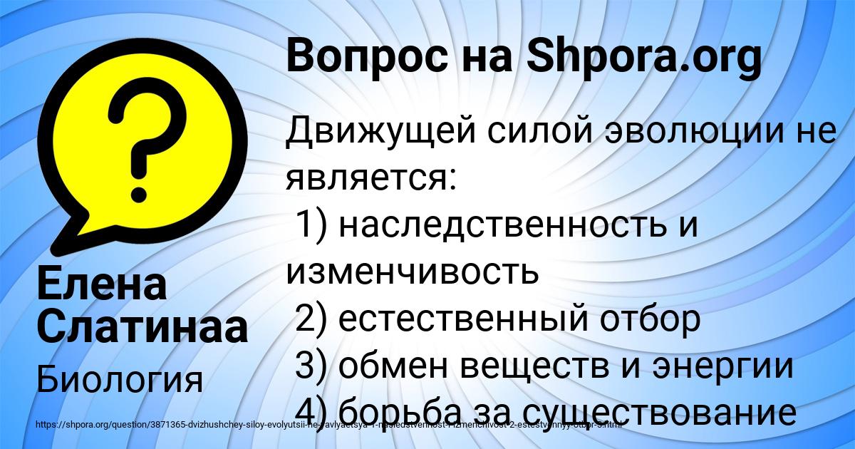 Картинка с текстом вопроса от пользователя Елена Слатинаа