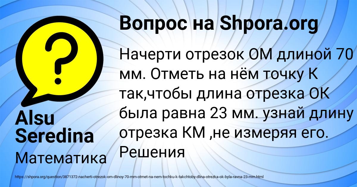 Картинка с текстом вопроса от пользователя Alsu Seredina