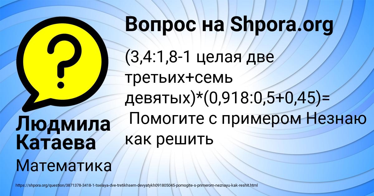 Картинка с текстом вопроса от пользователя Людмила Катаева
