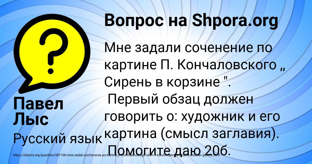 Картинка с текстом вопроса от пользователя Павел Лыс