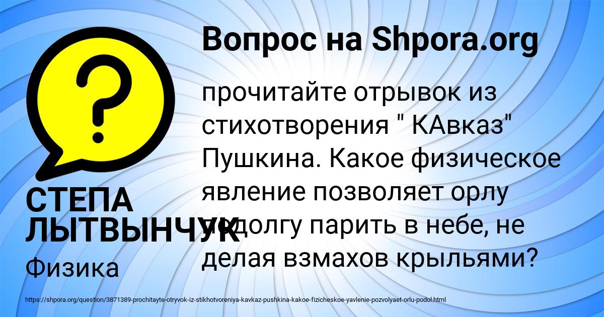 Картинка с текстом вопроса от пользователя СТЕПА ЛЫТВЫНЧУК