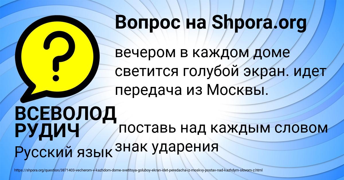 Картинка с текстом вопроса от пользователя ВСЕВОЛОД РУДИЧ