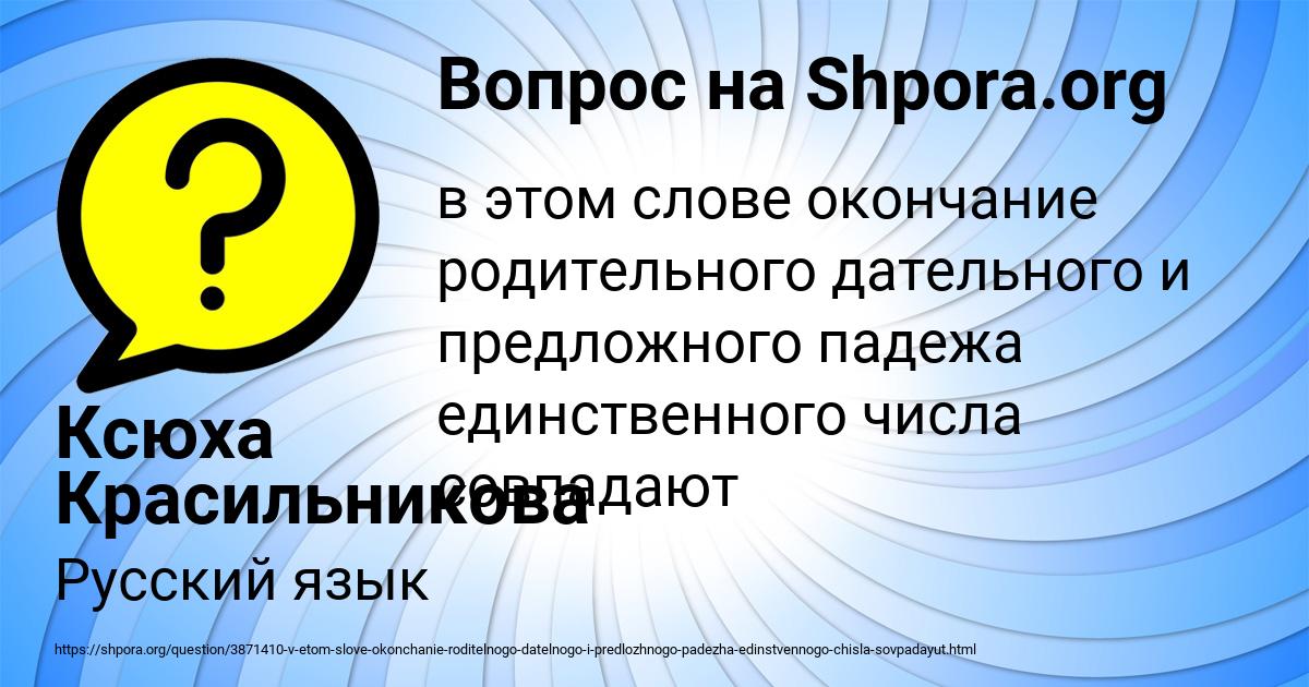 Картинка с текстом вопроса от пользователя Ксюха Красильникова