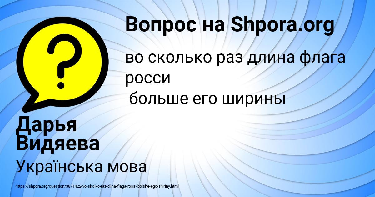 Картинка с текстом вопроса от пользователя Дарья Видяева