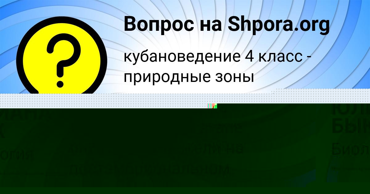 Картинка с текстом вопроса от пользователя Кирилл Вийт