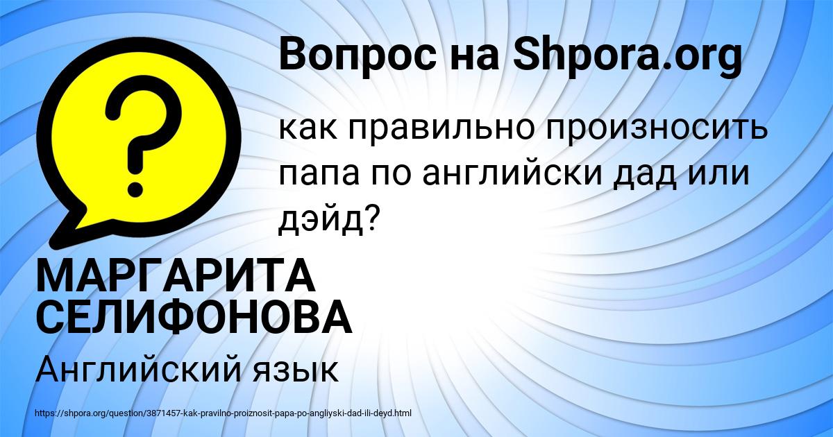 Картинка с текстом вопроса от пользователя МАРГАРИТА СЕЛИФОНОВА