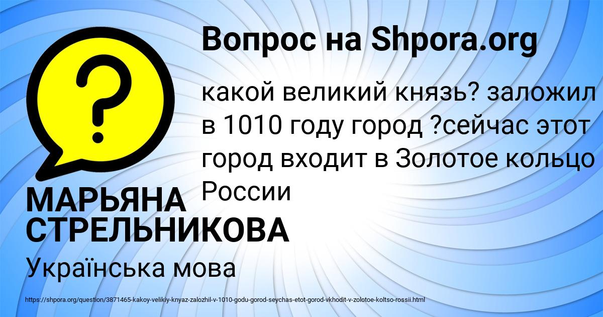 Картинка с текстом вопроса от пользователя МАРЬЯНА СТРЕЛЬНИКОВА