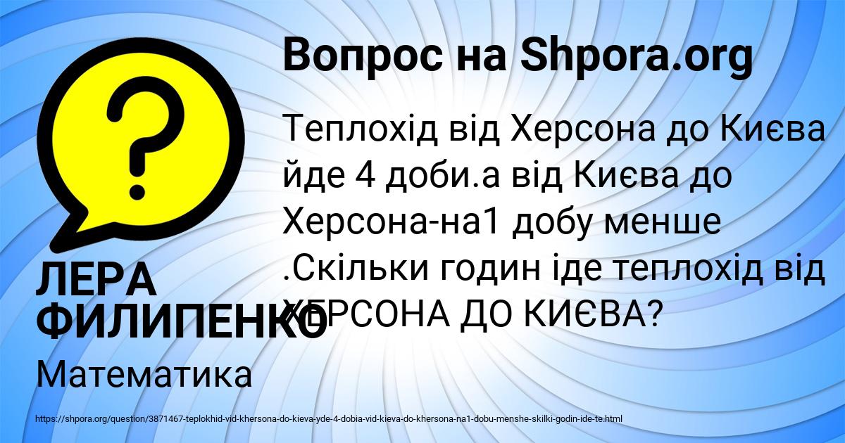 Картинка с текстом вопроса от пользователя ЛЕРА ФИЛИПЕНКО