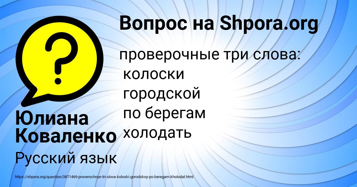 Картинка с текстом вопроса от пользователя Юлиана Коваленко