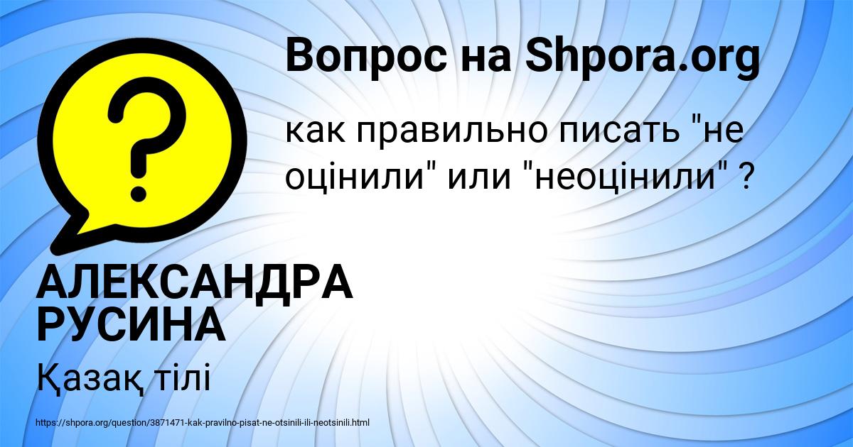 Картинка с текстом вопроса от пользователя АЛЕКСАНДРА РУСИНА