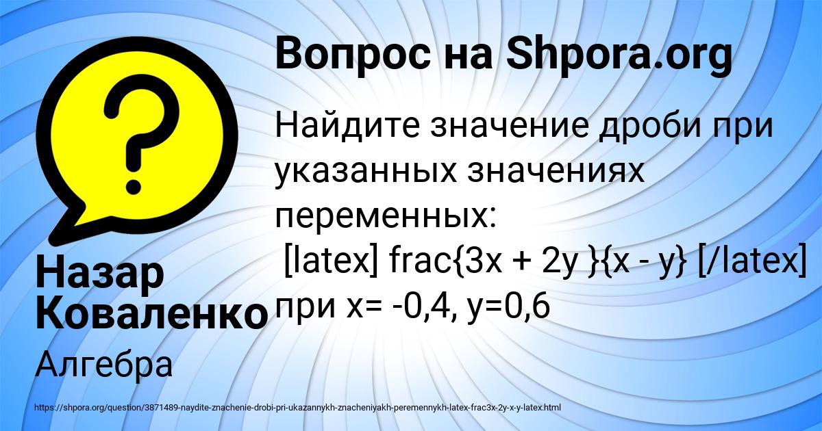 Картинка с текстом вопроса от пользователя Назар Коваленко