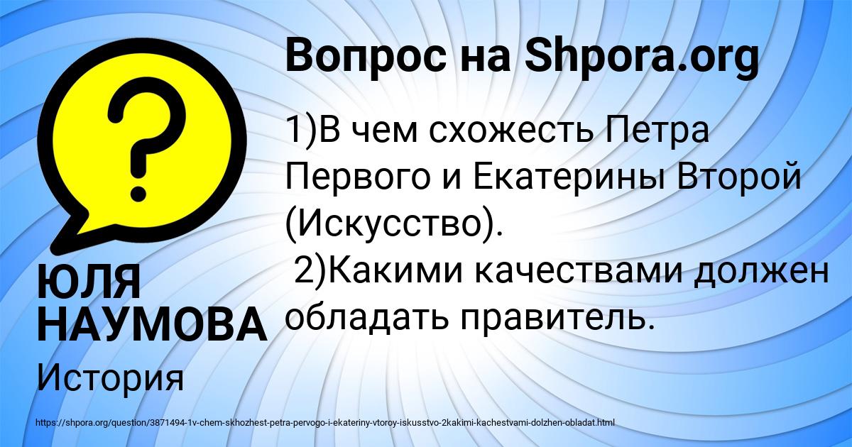 Картинка с текстом вопроса от пользователя ЮЛЯ НАУМОВА