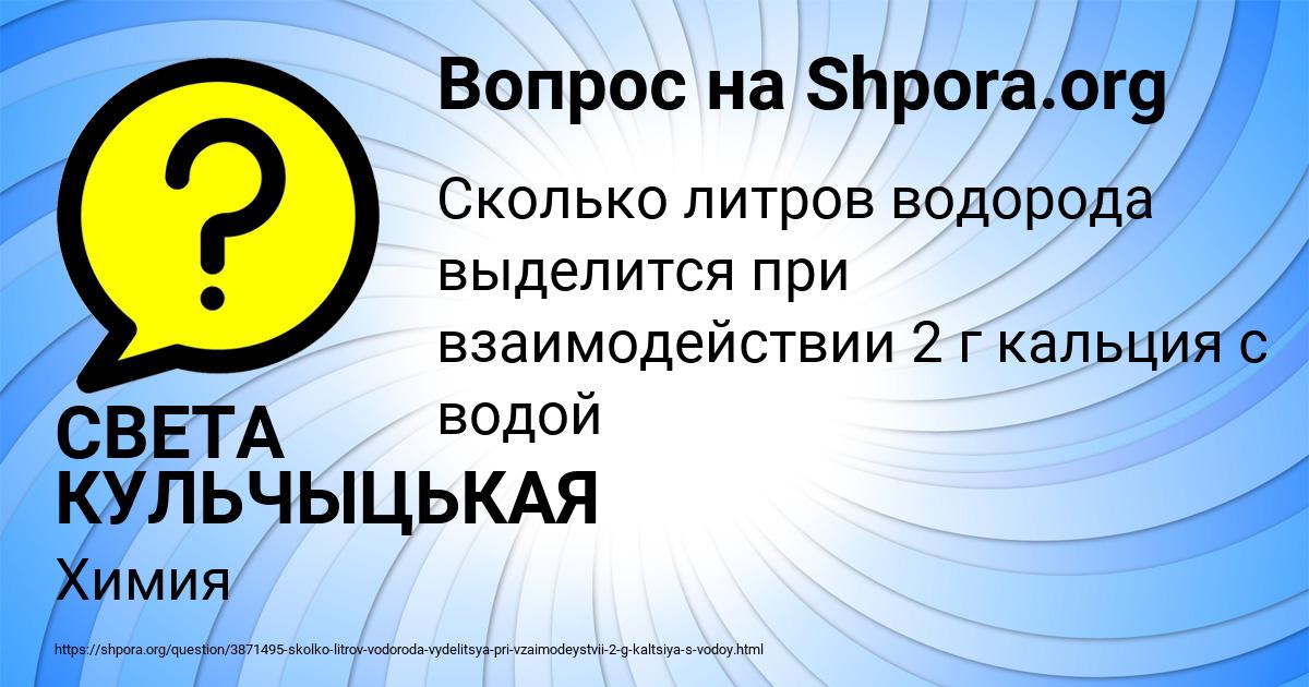Картинка с текстом вопроса от пользователя СВЕТА КУЛЬЧЫЦЬКАЯ