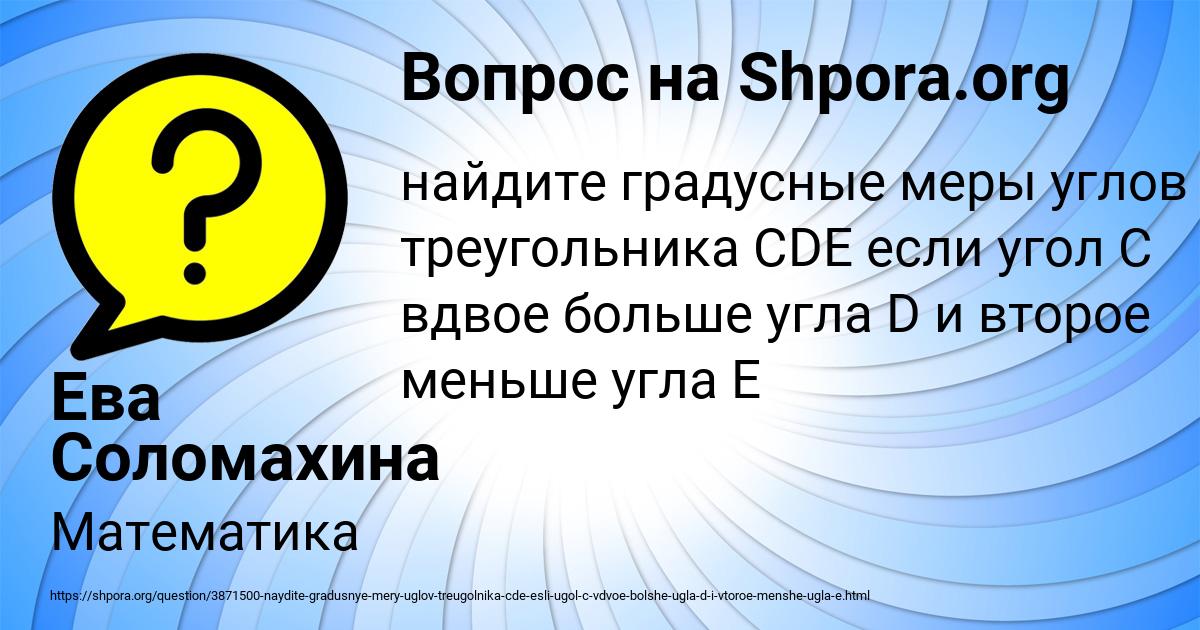 Картинка с текстом вопроса от пользователя Ева Соломахина