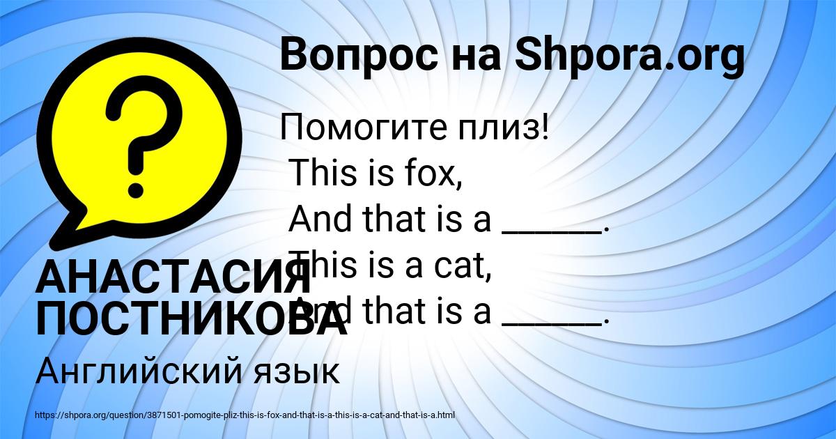 Картинка с текстом вопроса от пользователя АНАСТАСИЯ ПОСТНИКОВА