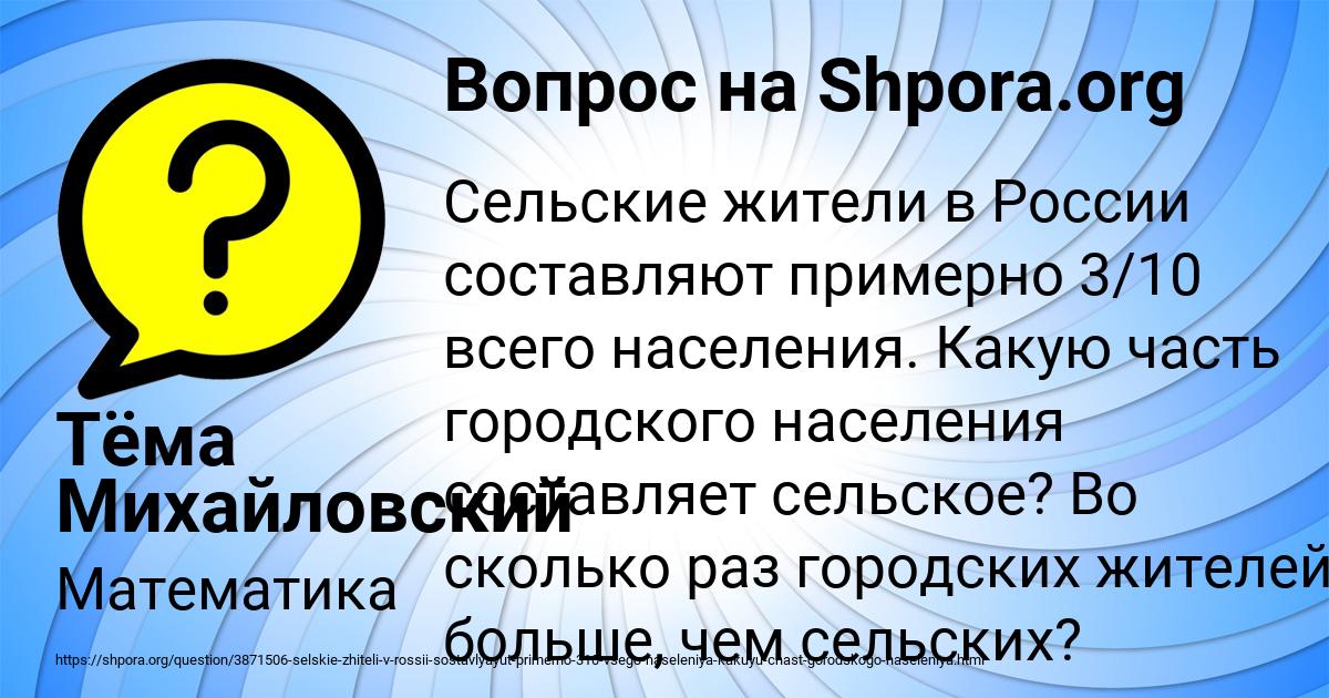 Картинка с текстом вопроса от пользователя Тёма Михайловский