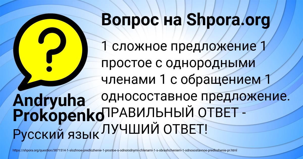 Картинка с текстом вопроса от пользователя Andryuha Prokopenko